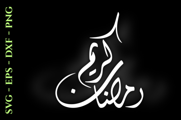 Download Ramadan Kareem Greeting Card - Card Collection